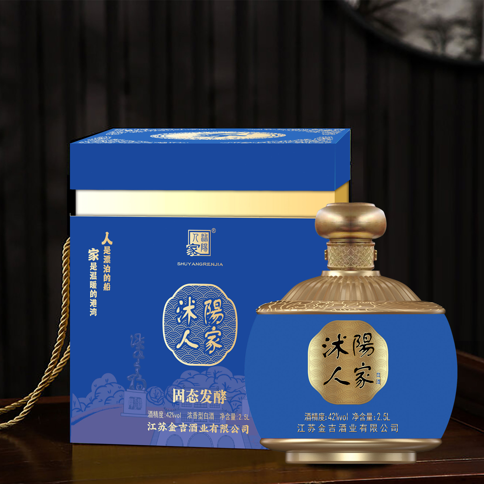 沭阳人家